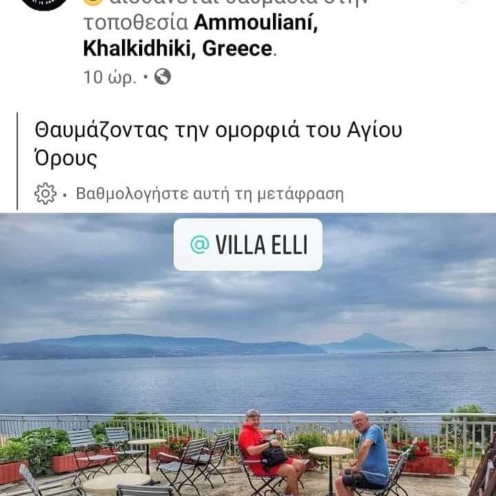 Villa Elli Амоляни Екстериор снимка